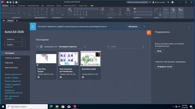 AutoCAD 2026