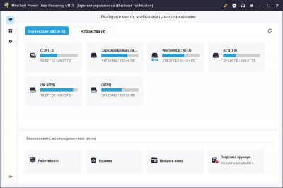 MiniTool Power Data Recovery