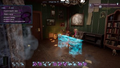 Haunted House Renovator