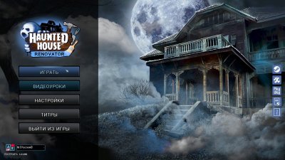 Haunted House Renovator