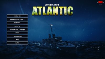 Victory at Sea Atlantic World War II Naval Warfare