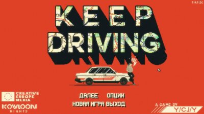 Keep Driving
