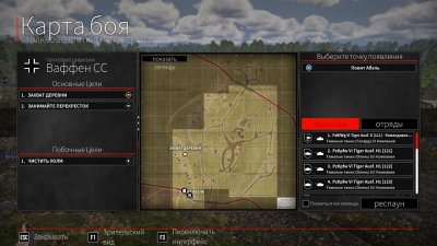 Tank Squad