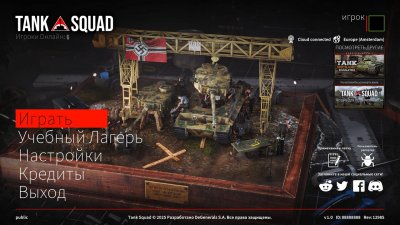 Tank Squad