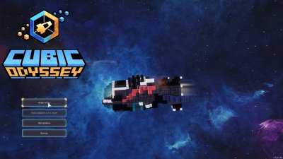 Cubic Odyssey