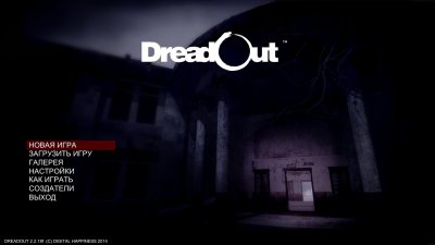 DreadOut Remastered Collection