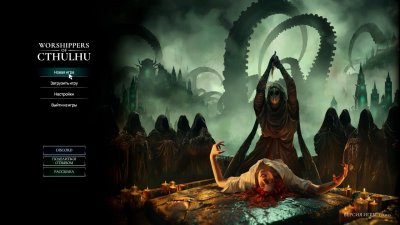 Worshippers of Cthulhu