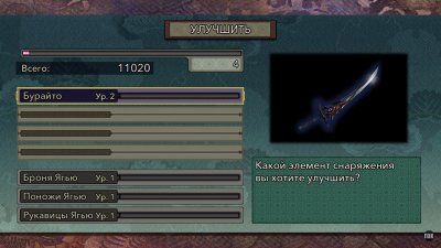 Onimusha 2 Samurai's Destiny Remastered (2025)