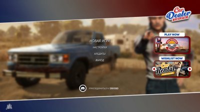 Car Dealer Simulator