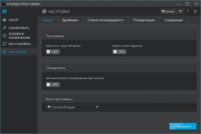Ashampoo Driver Updater