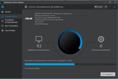 Ashampoo Driver Updater