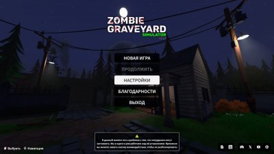 Zombie Graveyard Simulator
