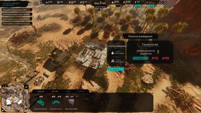 Post-Apo Builder