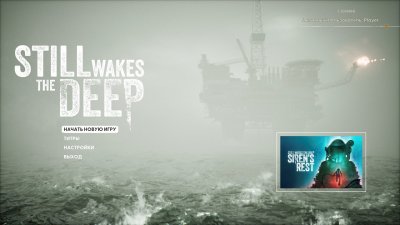 Still Wakes the Deep