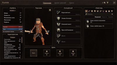 Stolen Realm