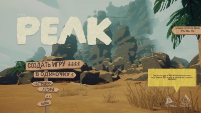 PEAK