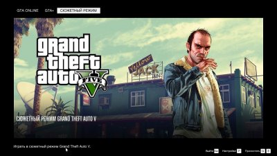 GTA 5 Enhanced (2025)