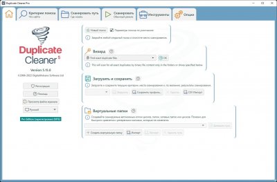 Duplicate Cleaner Pro