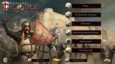Stronghold Crusader Definitive Edition