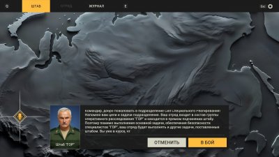 Future War Tactics SOF vs Alien Invasion Turn-Based Strategy