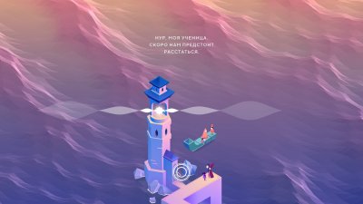 Monument Valley 3