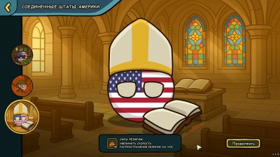 Countryballs Power Protocol