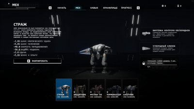 Iron Core Mech Survivor