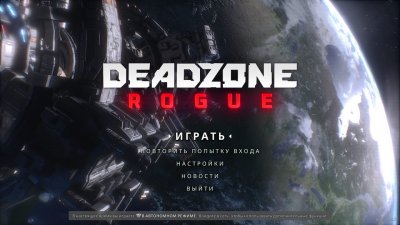 Deadzone Rogue