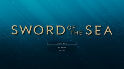 Sword of the Sea