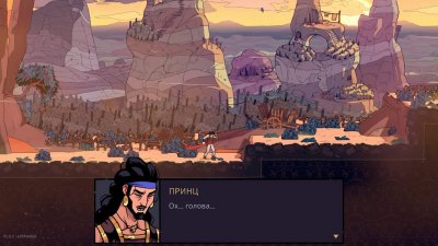 The Rogue Prince of Persia