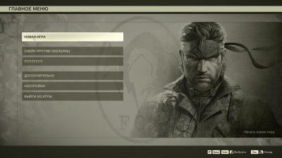 Metal Gear Solid Delta Snake Eater (2025)