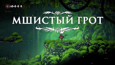 Hollow Knight Silksong