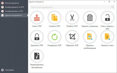 Icecream PDF Editor Pro