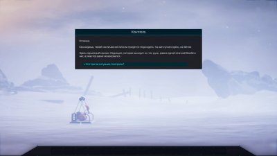 NODE The Last Favor of the Antarii