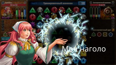 Puzzle Quest Immortal Edition