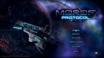 Moros Protocol
