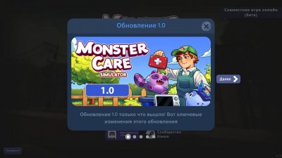 Monster Care Simulator