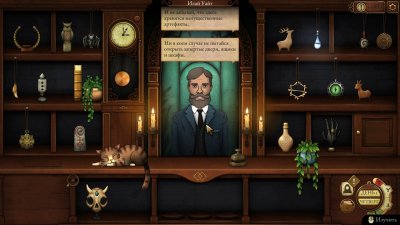 Strange Antiquities