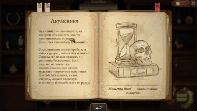 Strange Antiquities
