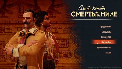 Agatha Christie Death on the Nile / ����� ������ ������ �� ����