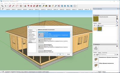 SketchUp 2026