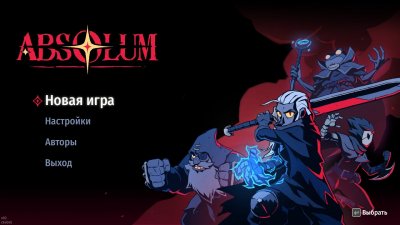 Absolum