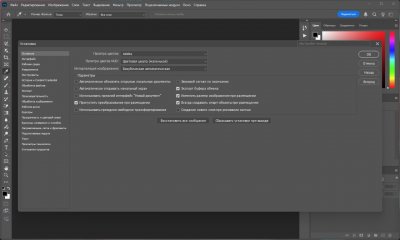 Adobe Photoshop 2026