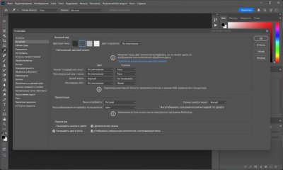 Adobe Photoshop 2026