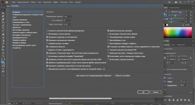 Adobe Illustrator 2026