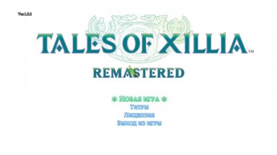 Tales of Xillia Remastered