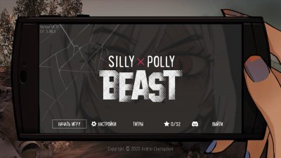 Silly Polly Beast (2025)