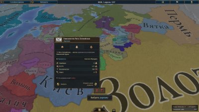 Europa Universalis 5 Premium Edition