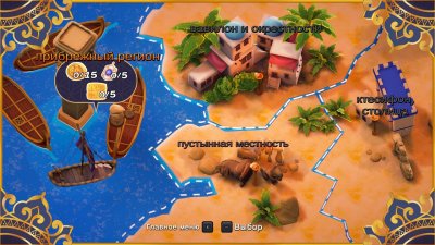 Asterix Obelix Mission Babylon