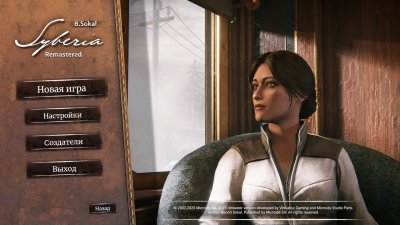 Syberia Remastered